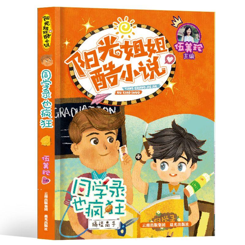 小仙女大逃脱