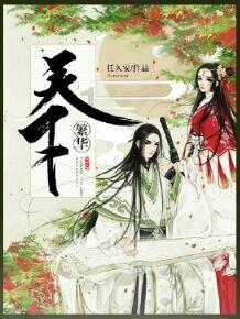 诱捕小浣熊