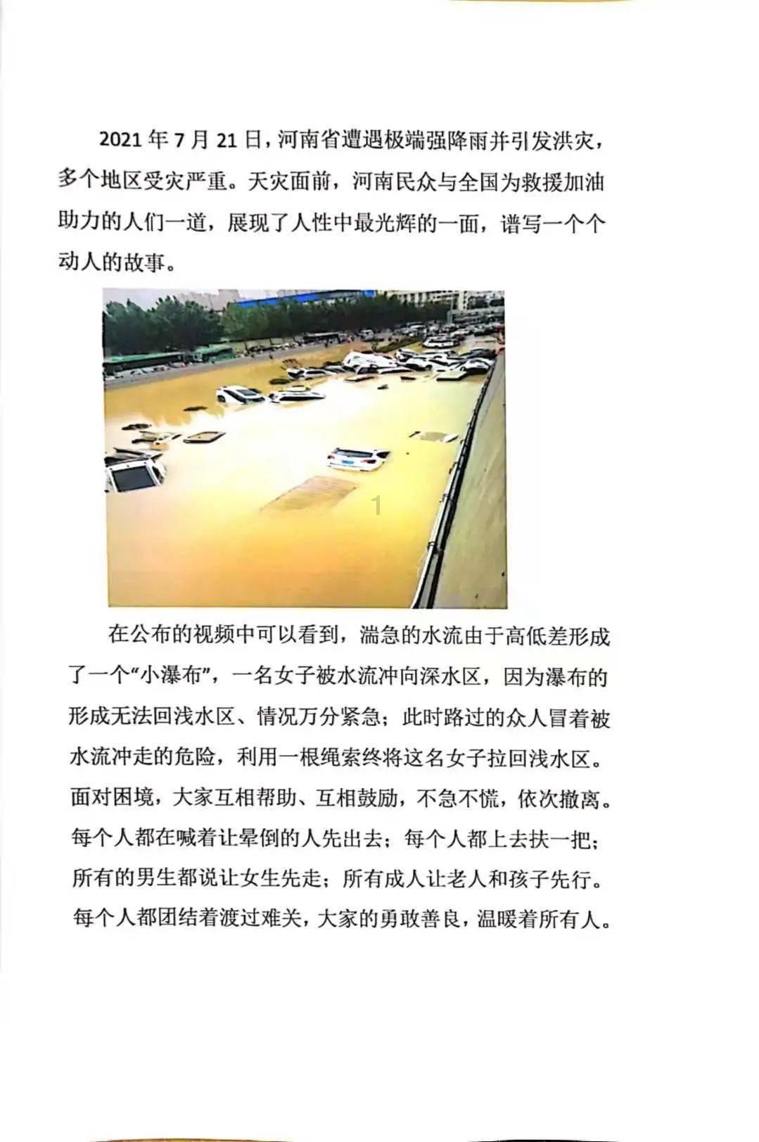 异闻录之玉磐心