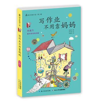带你认识“偕”字的读音、笔顺、释义游戏画面